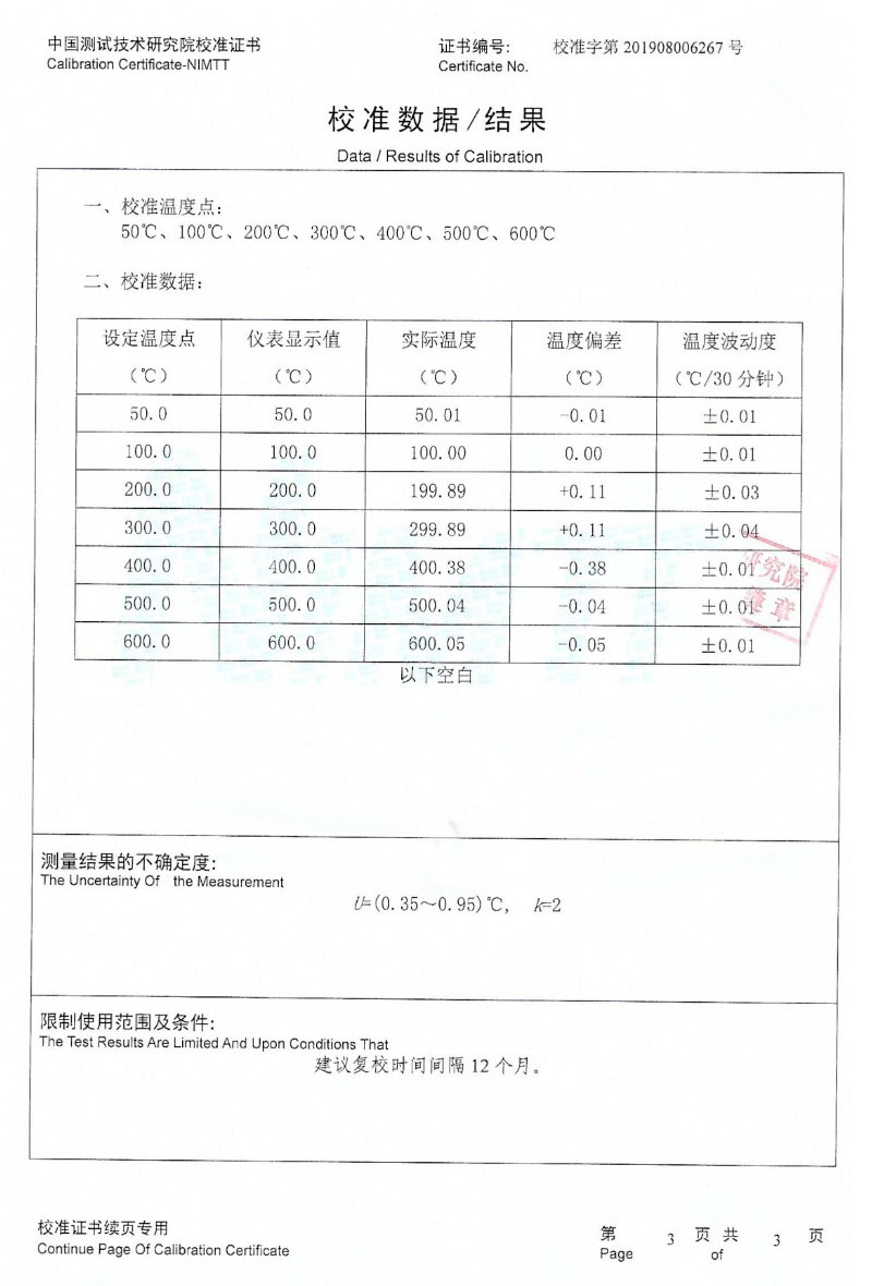 DY-K600X快速升、降溫干體爐