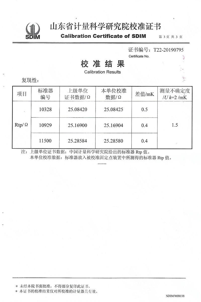 DY-DP水三相點瓶