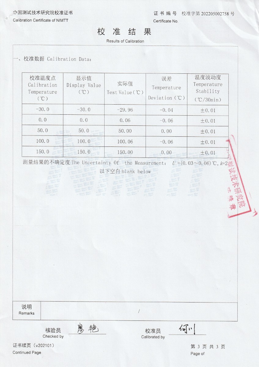 Dnalemic International Limited 干體溫度校驗(yàn)爐校準(zhǔn)證書(shū) (3).jpg