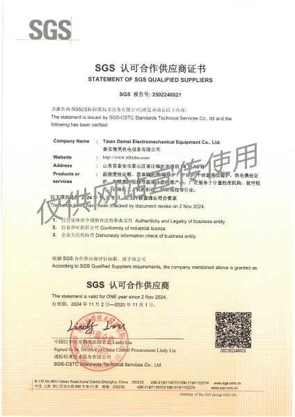 SGS認(rèn)可合作供應(yīng)商證書(shū)