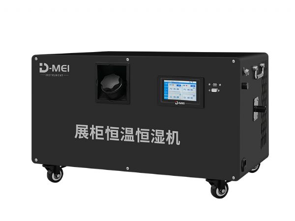 DY-HWH30S展柜恒溫恒濕機(jī)（18℃~30℃、40%~70%RH@20℃）