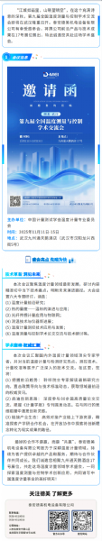 灼灼匠心 共量未來(lái) | 泰安德美邀您共赴第九屆全國(guó)溫度測(cè)量與控制學(xué)術(shù)交流會(huì)